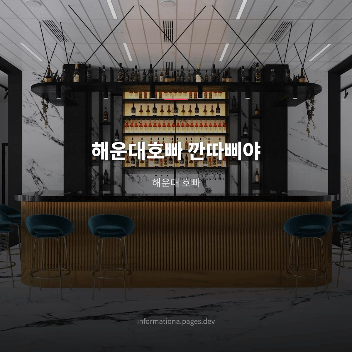 해운대호빠 깐따삐야